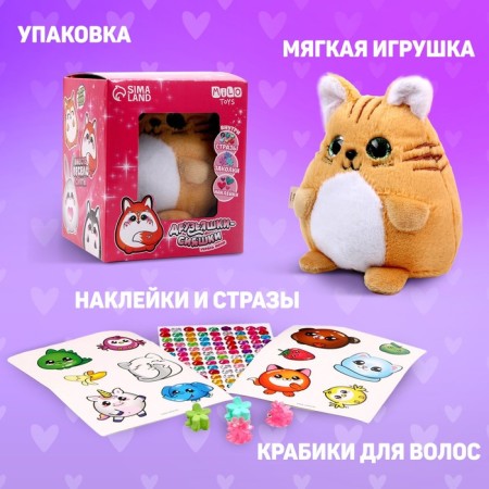 Gift set for a girl with a soft toy "Cat"-1