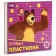 Plasticine Masha and the bear, 12 colors, 180 g