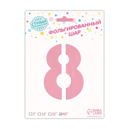 Foil ball 40 "The number 8 with the crown", the color is pink-4