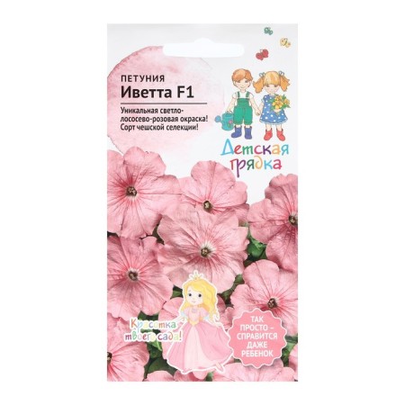 Flowers of Petunia "Ivetta", "Children's bed", 10 pcs