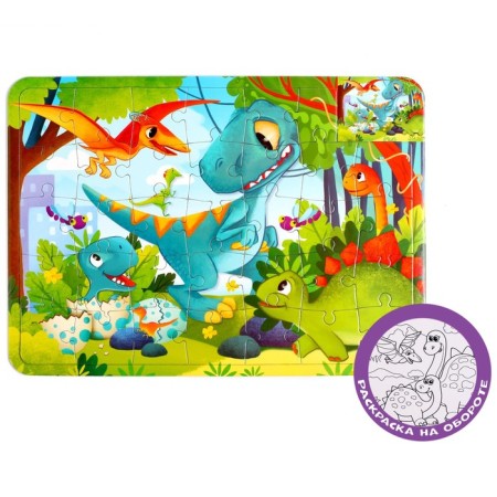 Puzzle in the frame "World of dinosaurs", 34 details + coloring