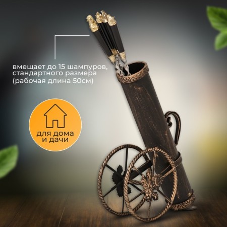 Forged shampoos "gun" bronze, 50 cm-1