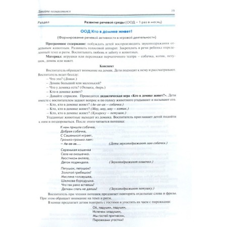 Реализация содержания образовательной деятельности. Младший возраст. От 2 до 3 лет. Карпухина Н. А.-4