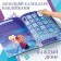 Book with stickers "Advent calendar. New Year is close! ”, A4, 28 p., Cold heart