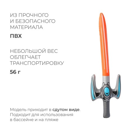 Inflatable toy "Sword of War", 90 cm-1