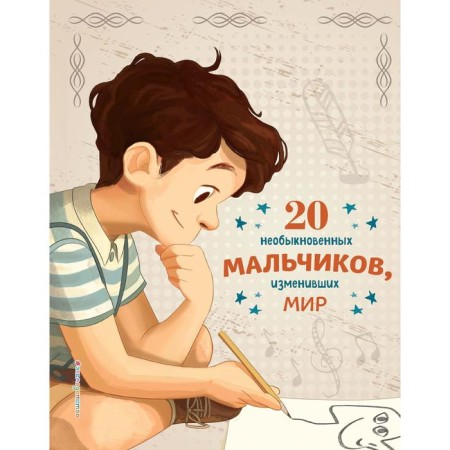 20 extraordinary boys who have changed the world. Jacopo Olivieri