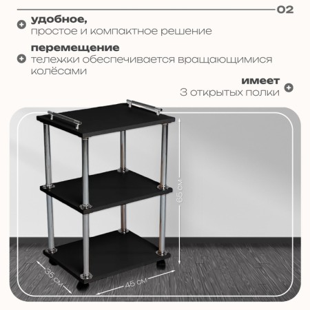 Cosmetological trolley, size 65 × 45 × 35 cm, black color-1