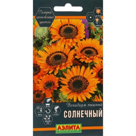 Flower seeds "Sunny", c/p, 0.1 g