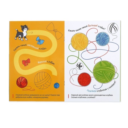 A set of reusable books with the marker “Write and Style. Labyrinths and confusion ”, 2 pcs. 12 p.-1