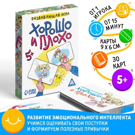 Board game "Good and bad"