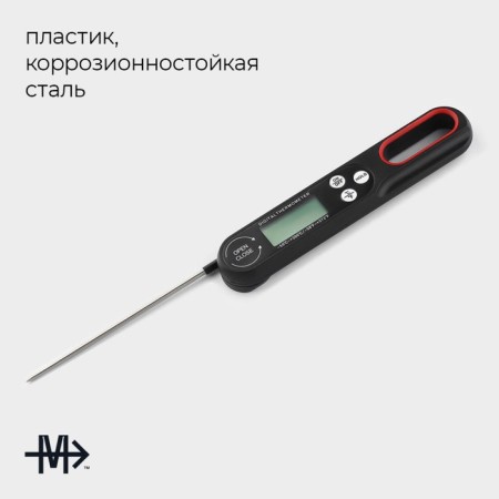 The thermometer for food is electronic, with a folding probe magistro, black color-1