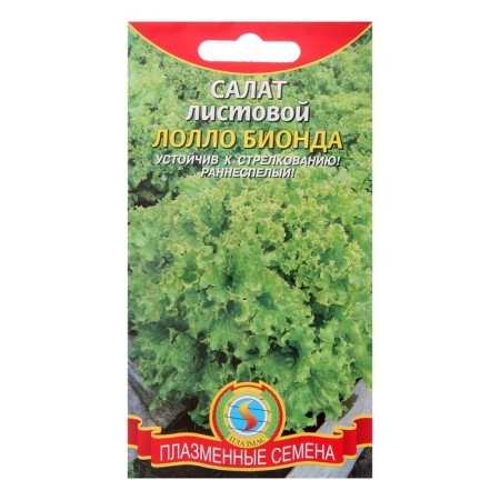 Salad leaf salad "Lollo Biond", 0.5 g