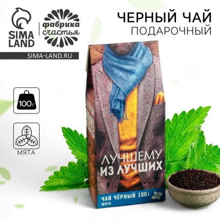 Black tea "Best Man": with mint aroma, 100 g.