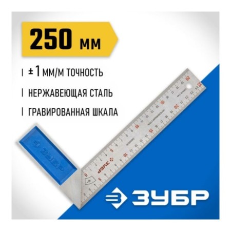 Zzelnel Zubre Professional 34393-25, reinforced, stainless steel, 250 mm-1