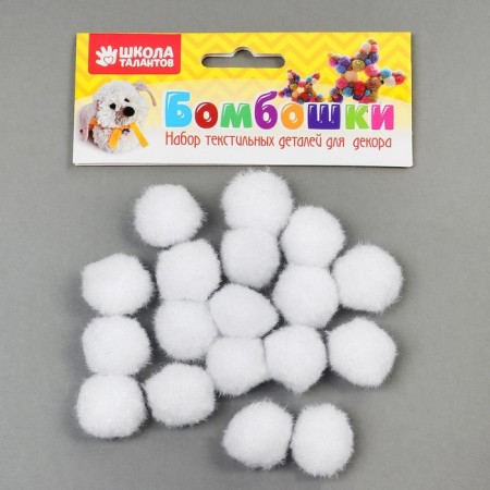A set of textile details for the decor "bombs" 18 pcs. set, size 1 pc: 2.5 cm, white color
