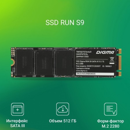 SSD Digma Sata-III 512GB DGSR1512GS93T RUN S9 M.2 2280-1