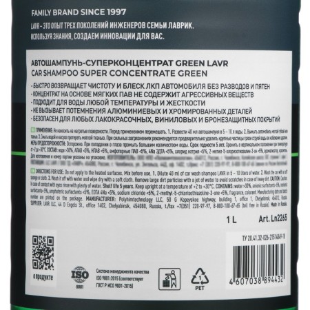 Lavr Green, 1 L, bottle LN2265, contact5-5
