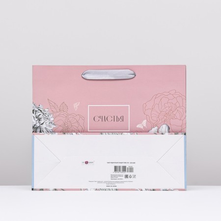 Gift package "Happiness", 32 x 26 x 12 cm-1