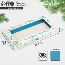Box for chocolate 