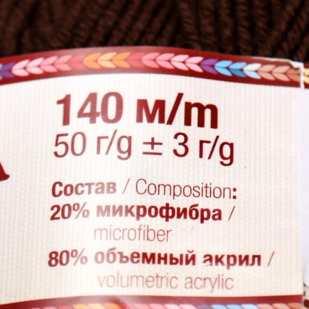 Yarn "Children's Fun" 20% microfiber, 80% acrylic 140m/50g (063 chocolate)-3