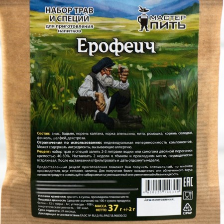 Набор из трав и специй для приготовления настойки "Ерофеич", 37 гр-2