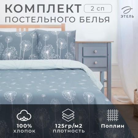 Bed linen "Ethel" 2 joint ventures (view 2) 175*215 cm, 200*220 cm, 70*70 cm - 2 pcs