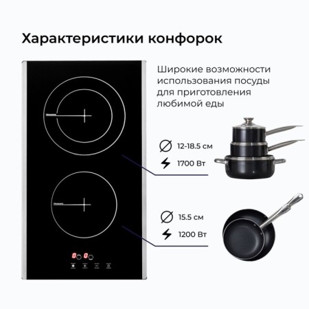 Hon surface Delvento V30d28S012, electric, 2 burners, sensor, black-2