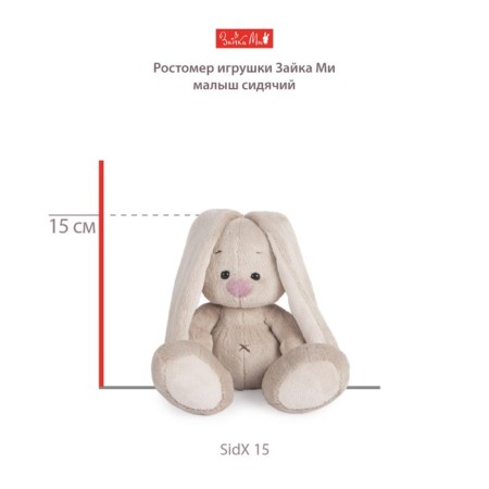 Soft toy "Bunny Mi", in a skirt with sparkles and a bow, 15 cm-5