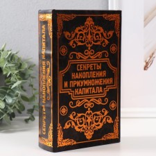 Safe wood book leather 