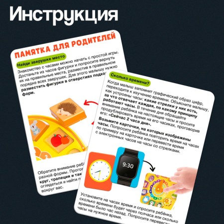 Developing game "Clock-Surter", 10 tasks, 3+-4
