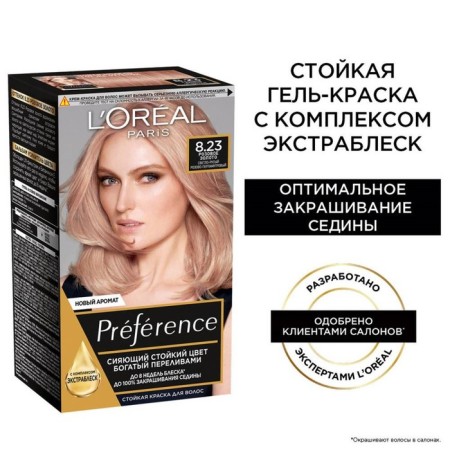 Hair dye l’Oreal Preference Recital “Pink Gold”, tone 8.23, light-brown pink-perlamur-4