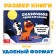 A book with a magic flashlight "Fairytale Adventure", Soyuzmultfilm