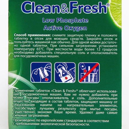 Clean & Fresh All in 1, 15 pcs-6