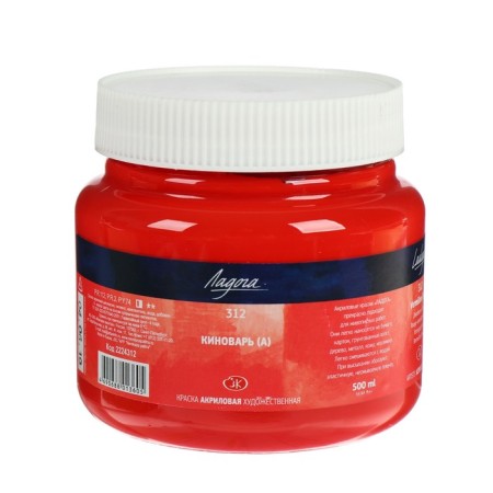 Acrylic artistic paint 500 ml, ZHK "Ladoga", Kinovar, 2224312