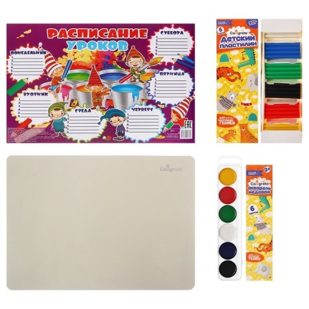 A set of first grader in the Calligrata folder "Universal", 70 items, with benefits-5