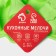 The form for baking the deed "New Year. Christmas tree ", silicone, 24.5 × 21 × 3 cm, 6 cells, green color