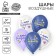 Shar Latex 12 "Our Joy", 5 pcs.