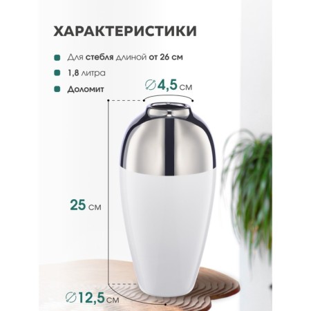 Decorative vase "Shik", 12.5 × 12.5 × 25 cm, white color with silver-2