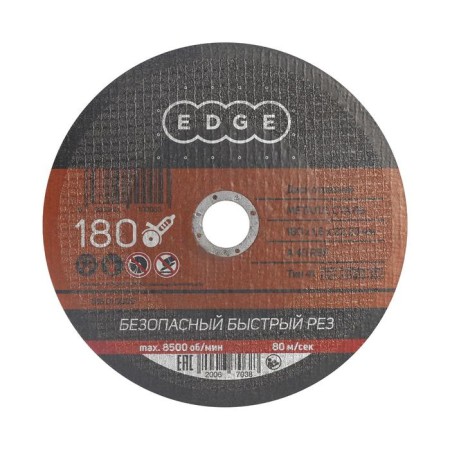 Cutting Disk Edge by Patriot 180x1.6x22.23 mm