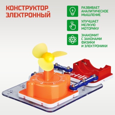 Electronic designer "Timer 3B1", 8 parts-3
