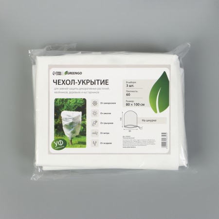 Czech for plants, trapezoid on laces, 100 × 80 cm, spanbond with UV stabilizer, density 60 g/m²-13