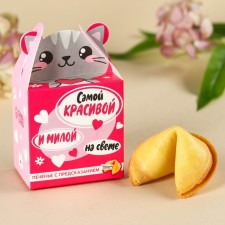 Cookies with the prediction of the 