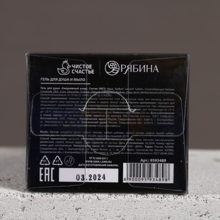 Gift set of cosmetics "Cool man", shower gel 250 ml and hand soap, Hard line-13