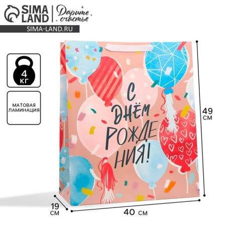 Package Gift Laminated Vertical, packaging, "joyful moment", XL 40 x 49 x 19 cm