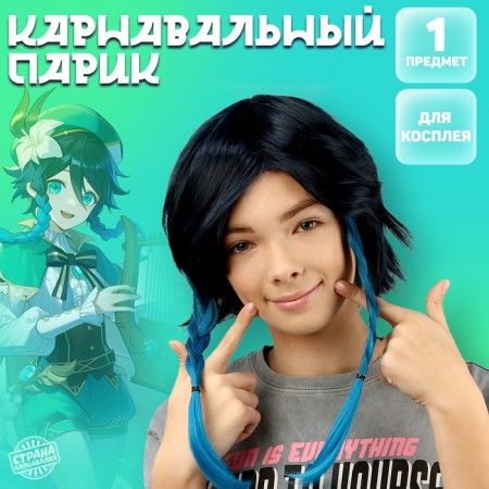 Carnival wig "anime" blue color with braids