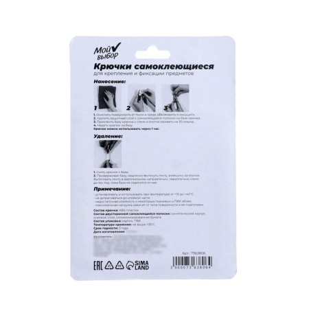 Hooks self -adhesive, round, with a system of universal removal, set, chrome, 5 x 3 cm, 3 pcs.-1
