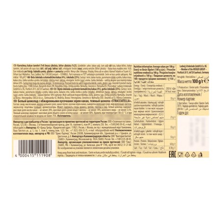 Chocolate SchoGetten Straaciatella, 100 g-7