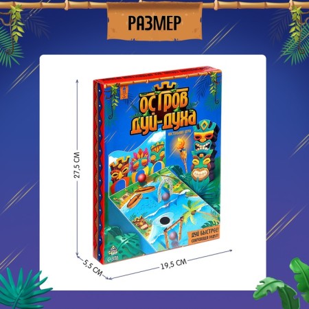 Board game "Island of Dui-fool"-4