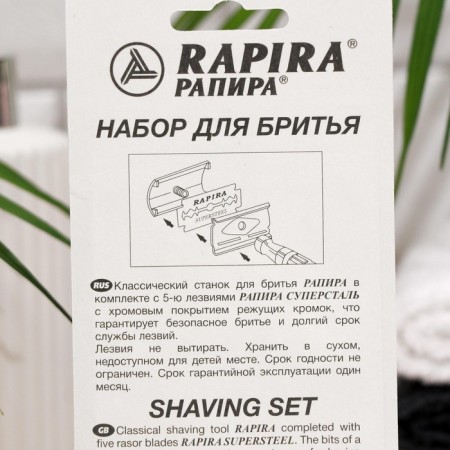 Rapira "Superstal" + 5 blades-4