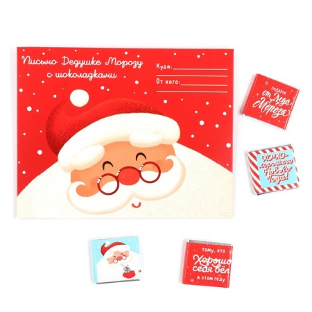 Chocolate in the "Santa Claus" envelope 5 g 4 pcs